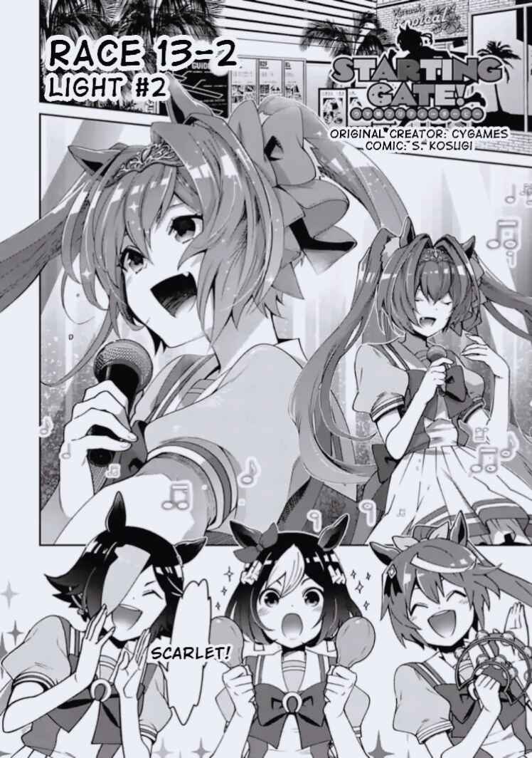 Starting Gate! Uma Musume Pretty Derby Chapter 13.5 - Page 2