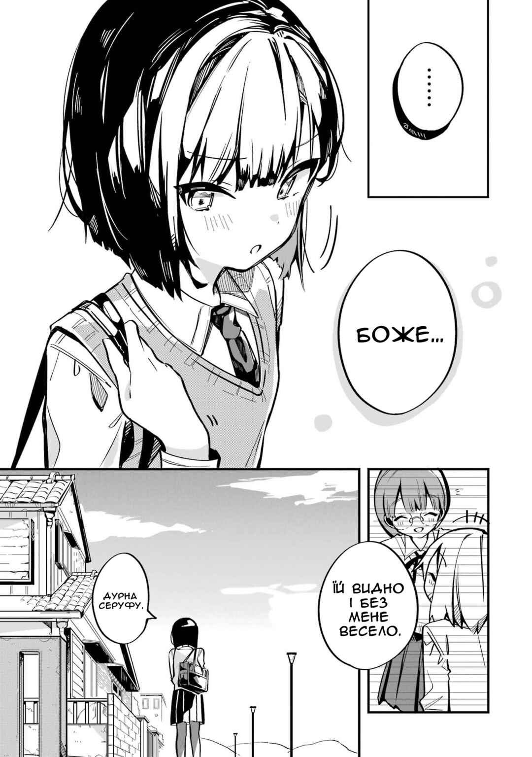 Do It Yourself!! Chapter 5 - Page 11