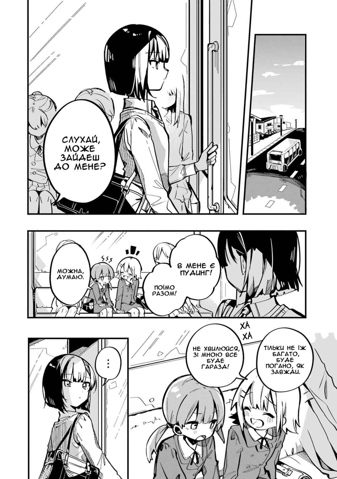 Do It Yourself!! Chapter 5 - Page 18