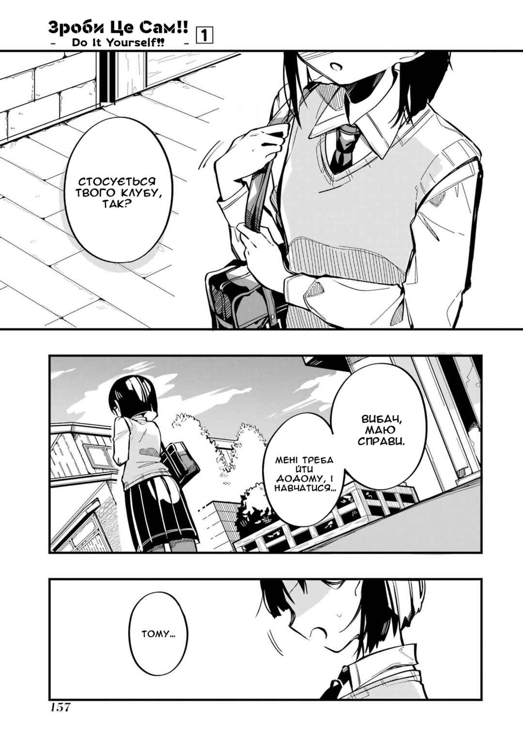 Do It Yourself!! Chapter 5 - Page 21