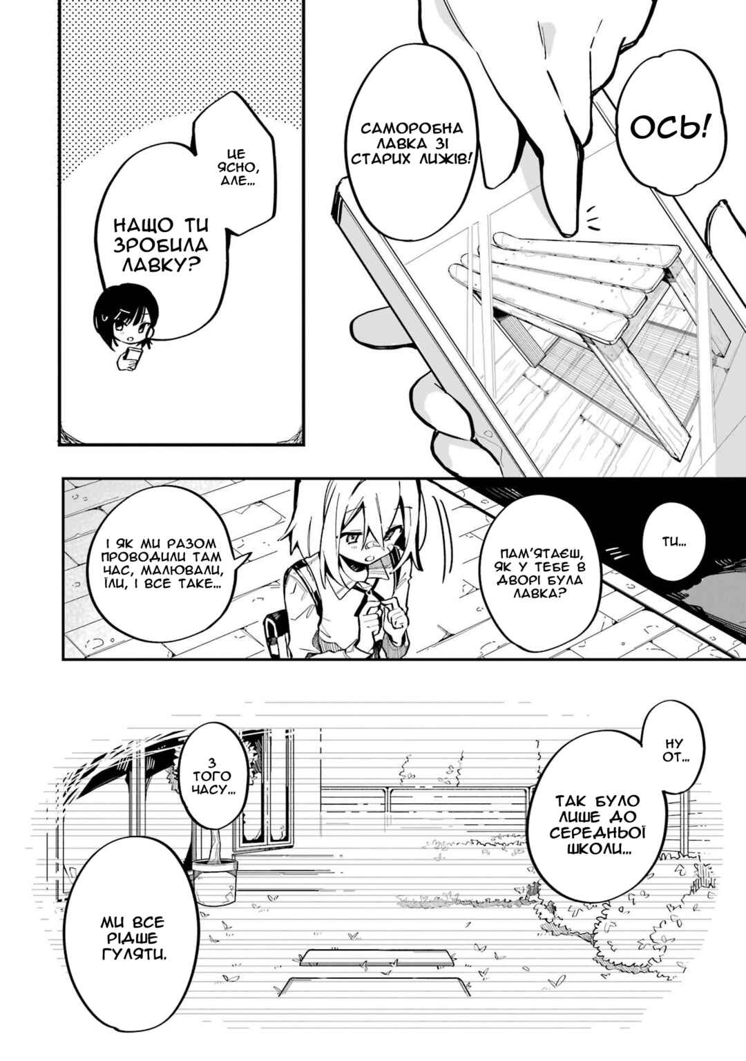 Do It Yourself!! Chapter 5 - Page 24