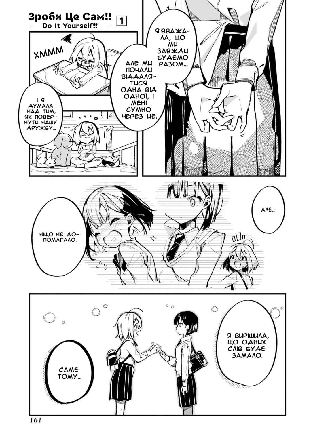 Do It Yourself!! Chapter 5 - Page 25