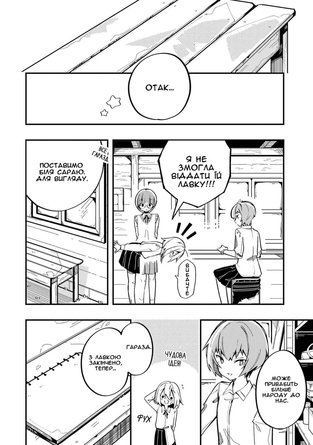 Do It Yourself!! Chapter 5 - Page 30