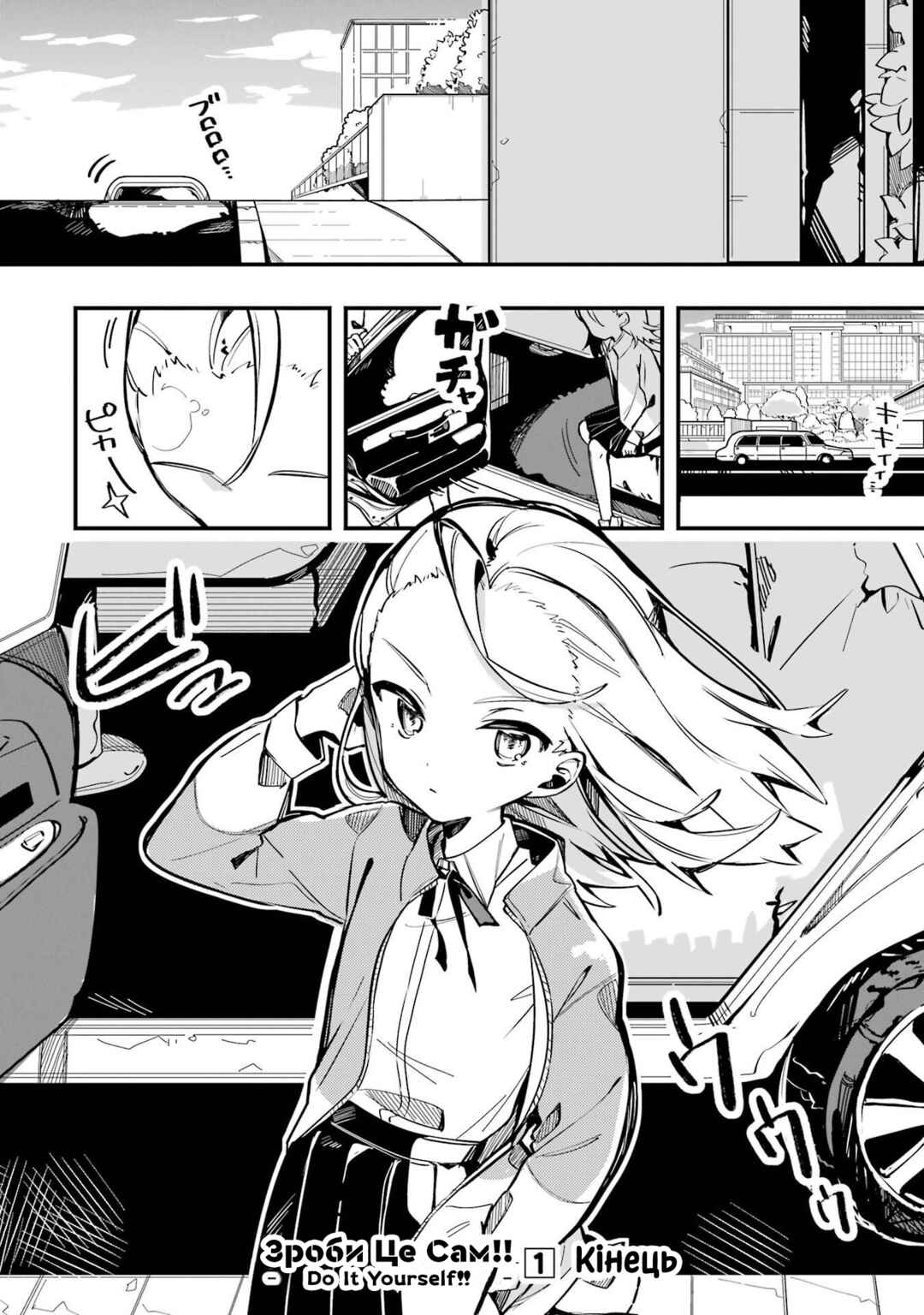 Do It Yourself!! Chapter 5 - Page 32