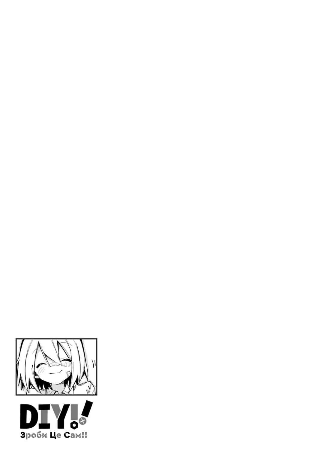 Do It Yourself!! Chapter 5 - Page 33