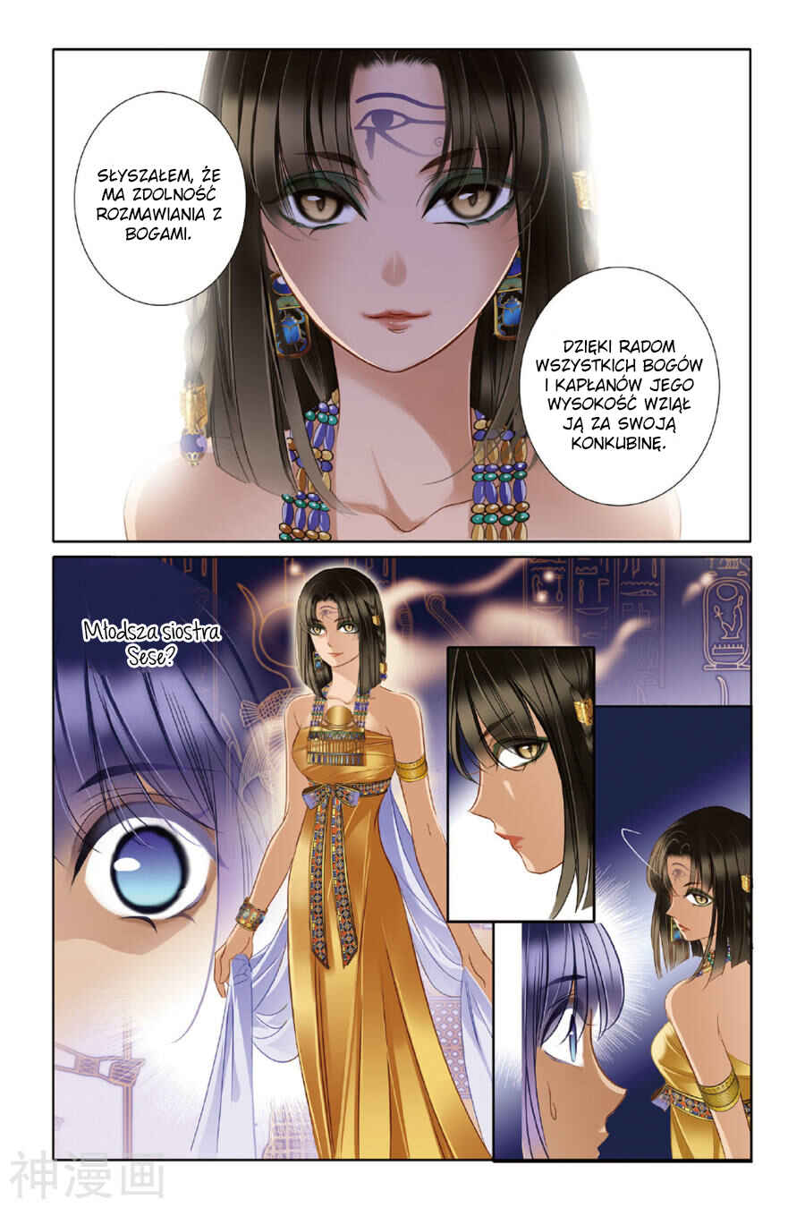 Pharaoh's Concubine Chapter 17 - Page 11