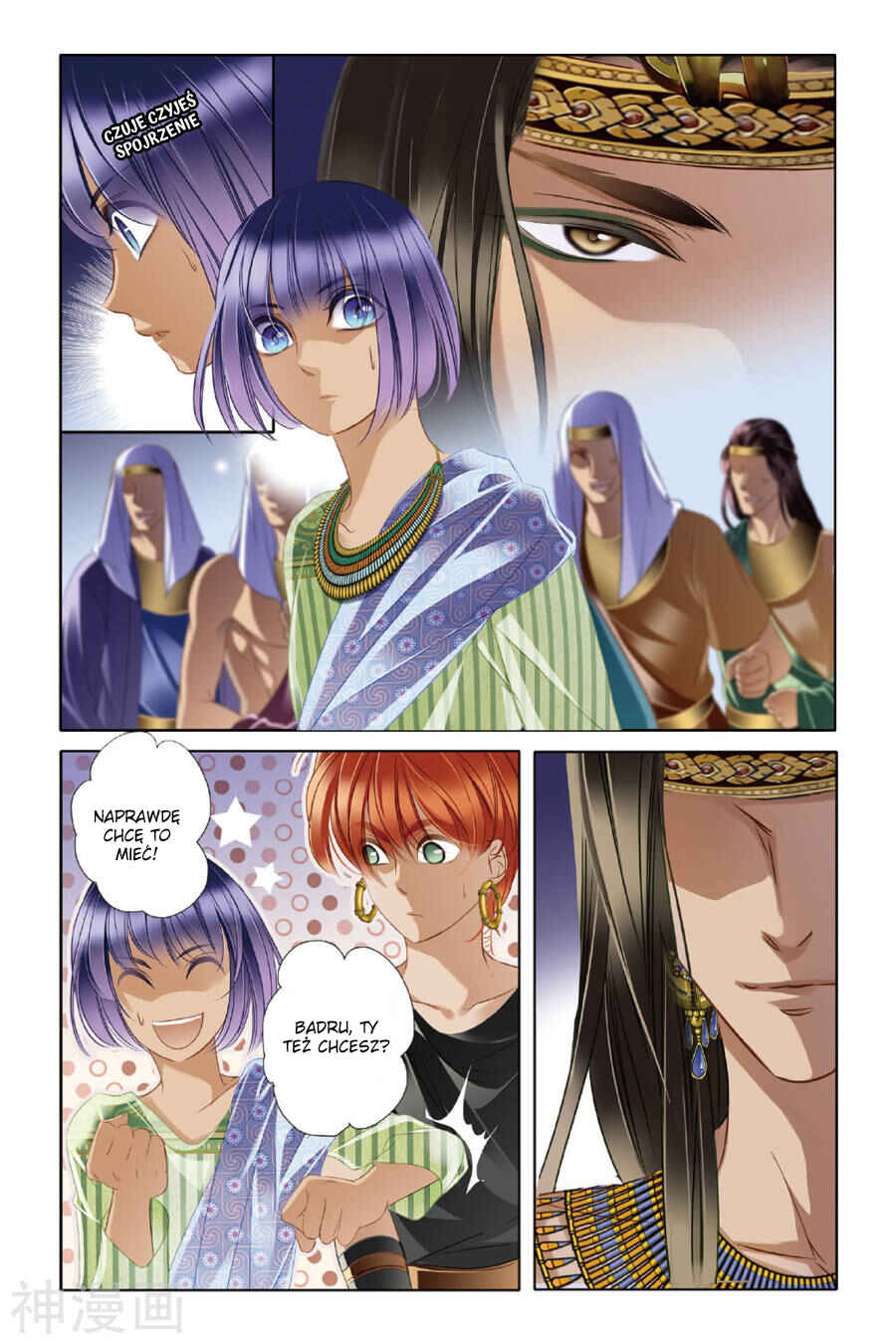 Pharaoh's Concubine Chapter 17 - Page 18