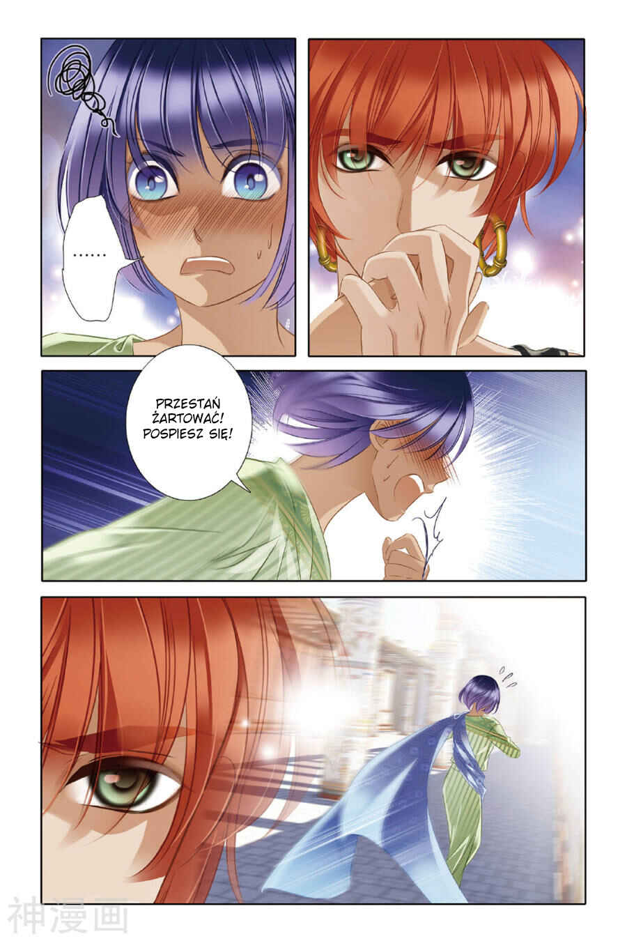 Pharaoh's Concubine Chapter 17 - Page 4