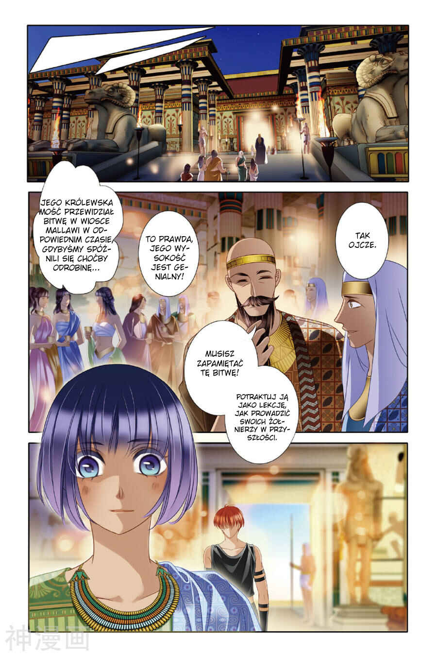 Pharaoh's Concubine Chapter 17 - Page 5
