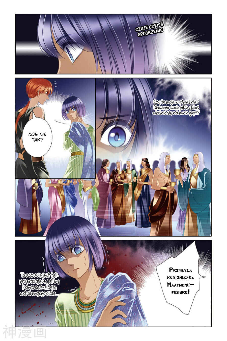 Pharaoh's Concubine Chapter 17 - Page 6