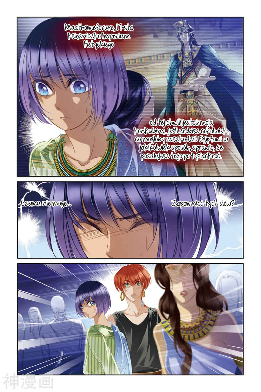 Pharaoh's Concubine Chapter 17 - Page 7