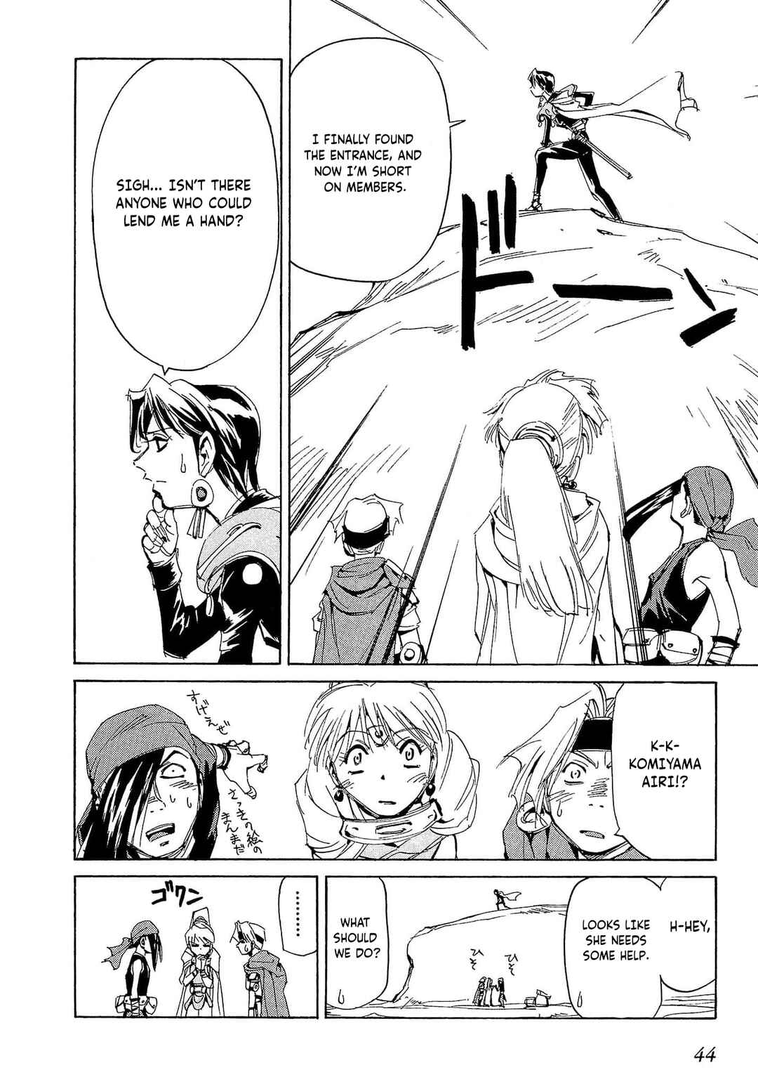 Those Who Hunt Elves Chapter 72 - Page 11