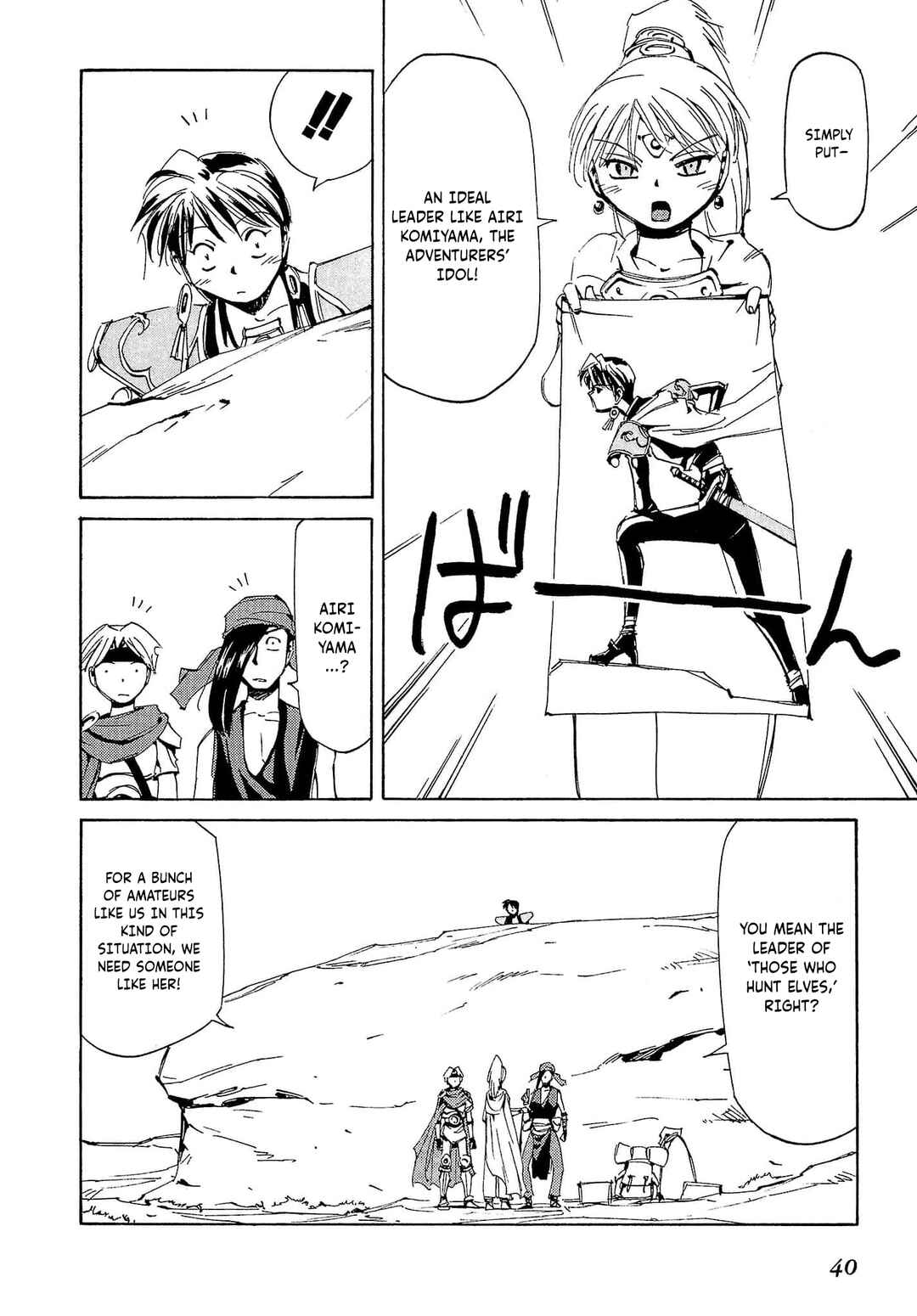 Those Who Hunt Elves Chapter 72 - Page 7