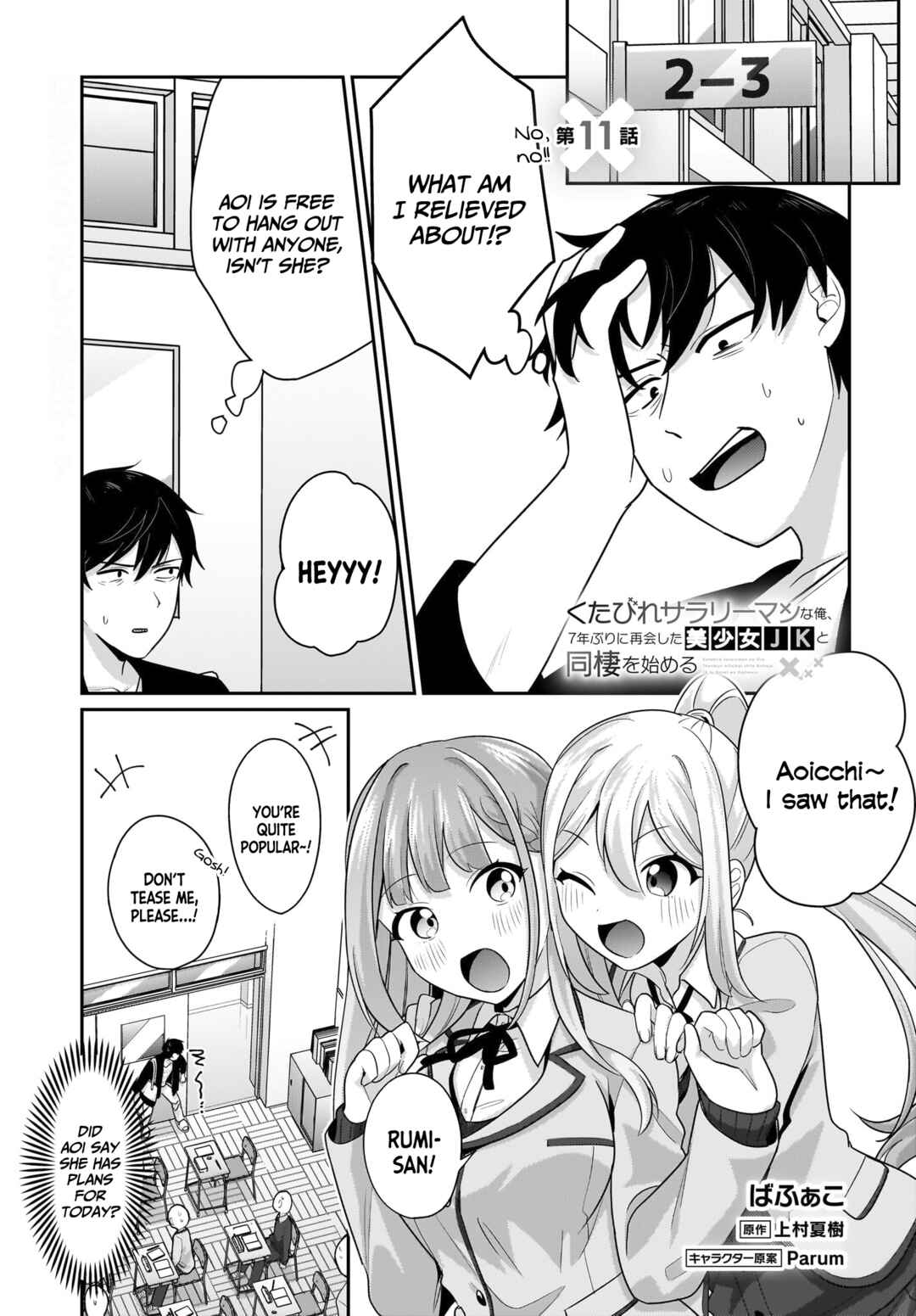 Kutabire Salarymen no Ore, 7nenburi ni Saikai shita Bishoujo JK to Dosei wo Hajimaru Chapter 11 - Page 2