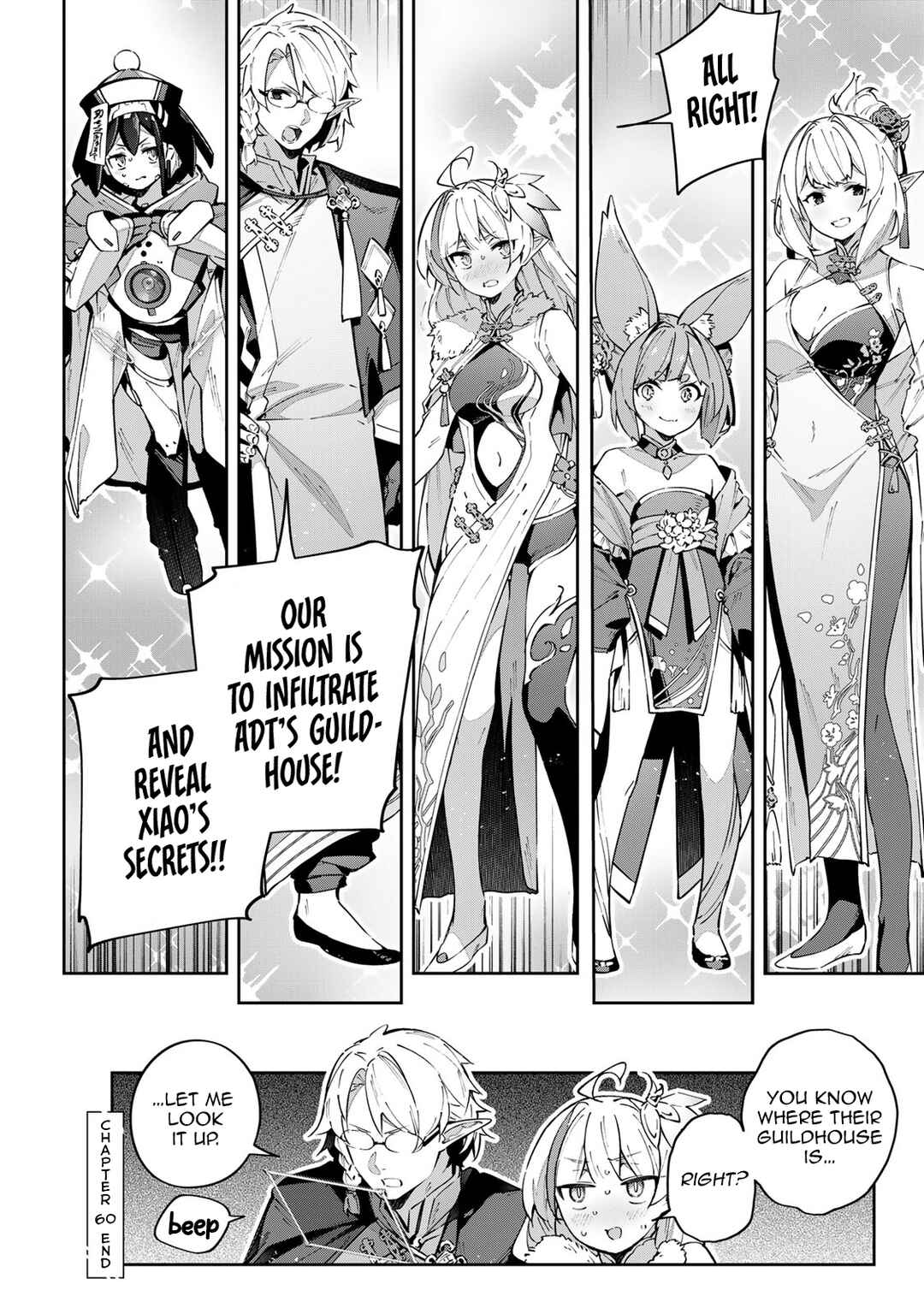 Destiny Unchain Online: Kyuuketsuki Shoujo to Natte, Yagate 'Aka no Maou' to Yobareru You ni Narimashita Chapter 60 - Page 14