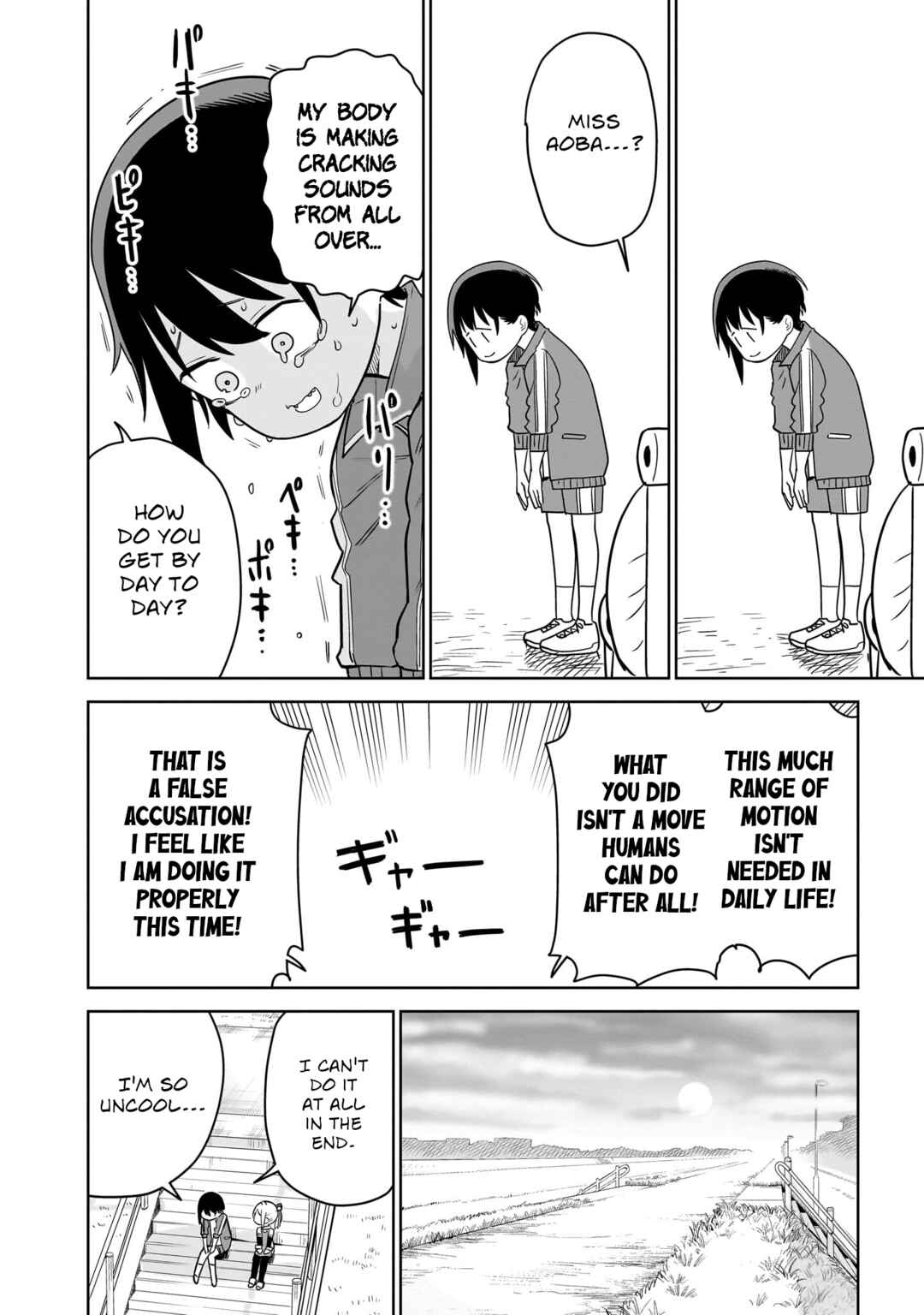 Pondroid! Hama-san Chapter 10 - Page 12