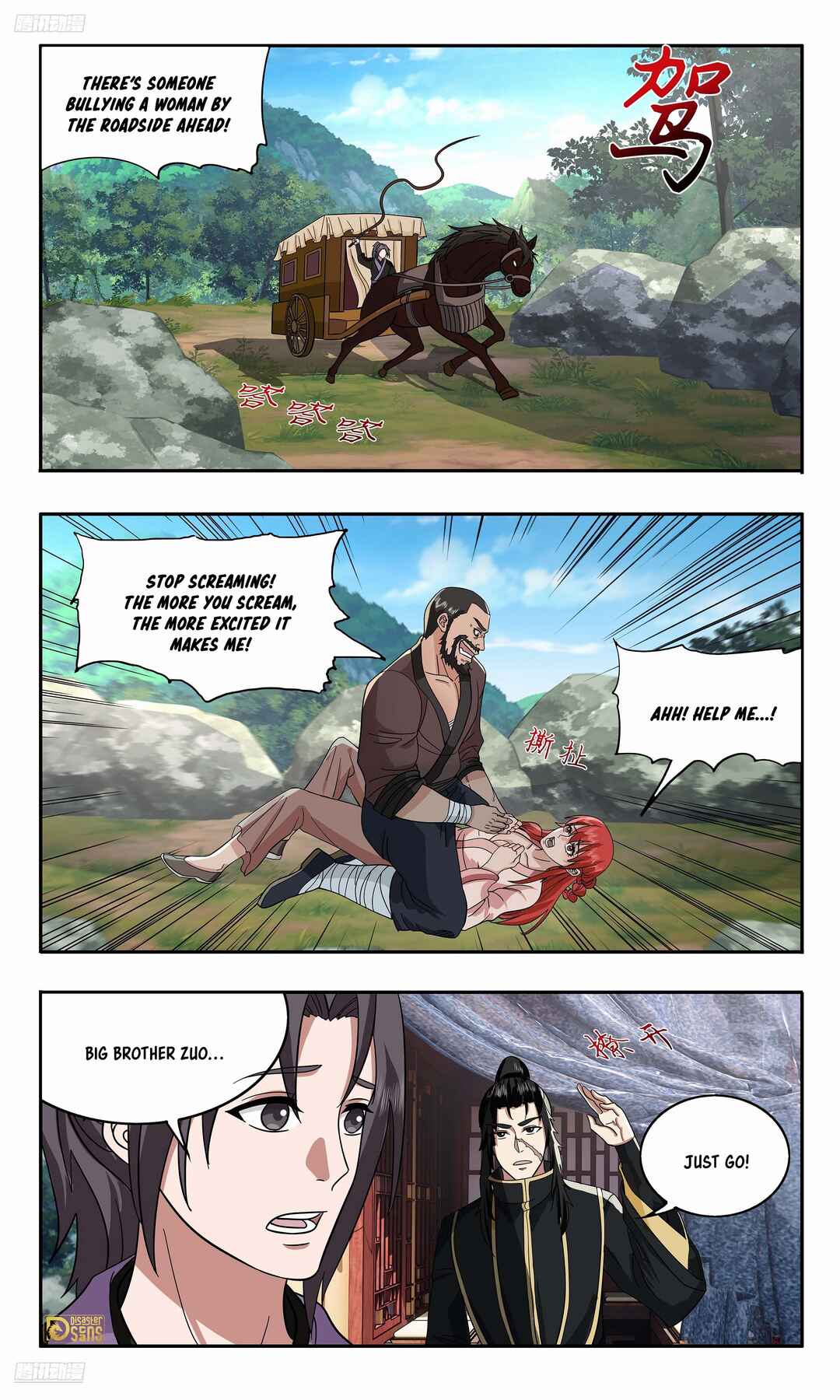 Wǔ Liàn Diānfēng Chapter 3738 - Page 2
