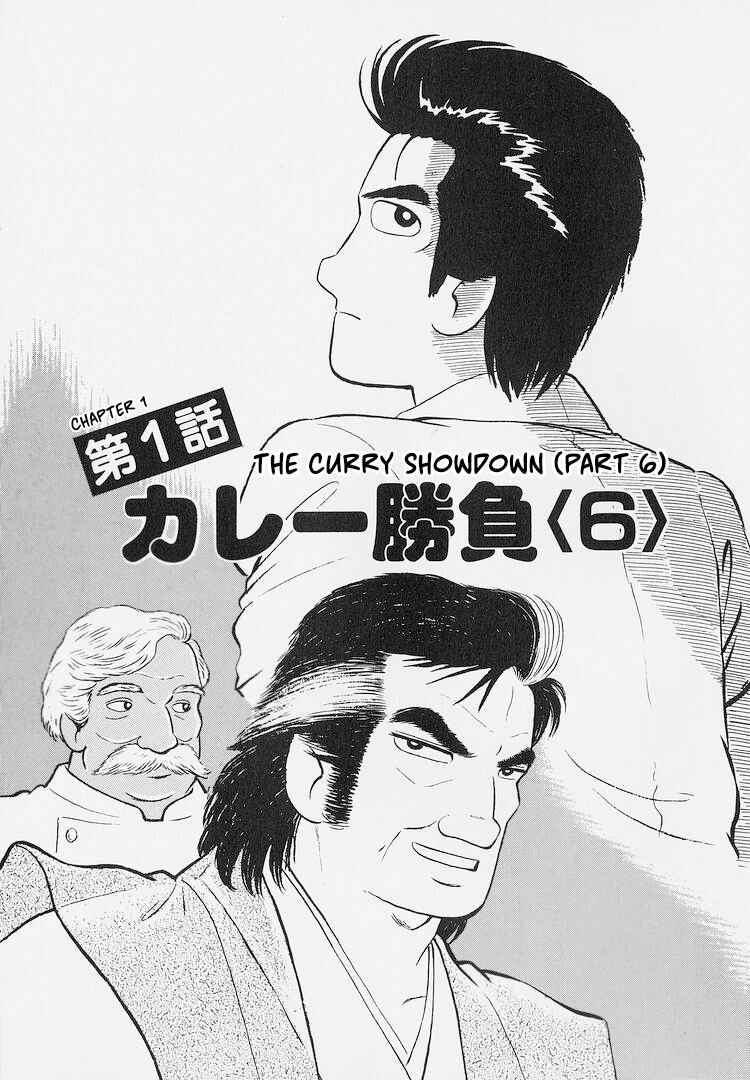 Oishinbo Chapter 223 - Page 1