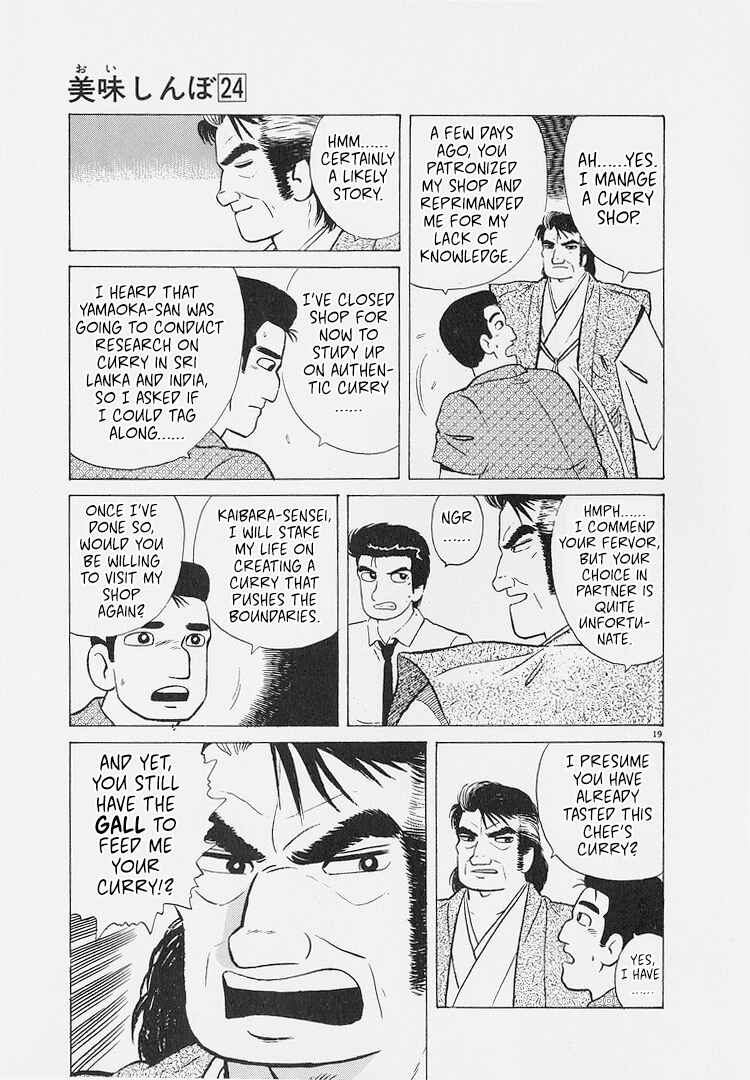 Oishinbo Chapter 223 - Page 19