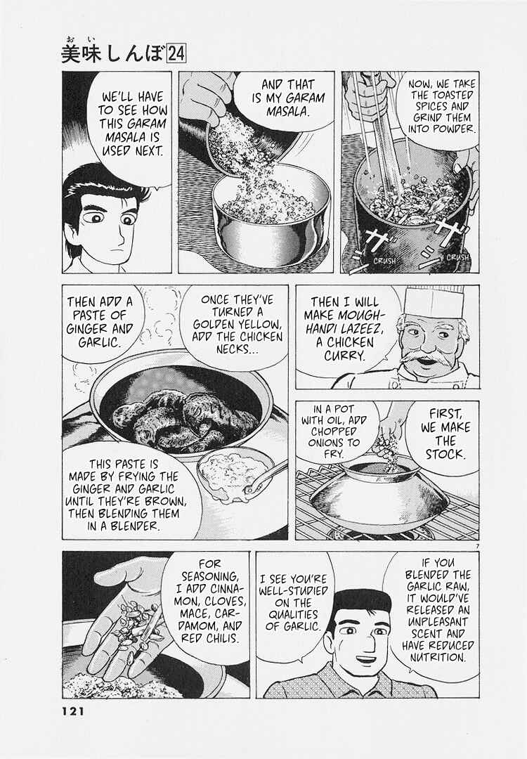 Oishinbo Chapter 223 - Page 7
