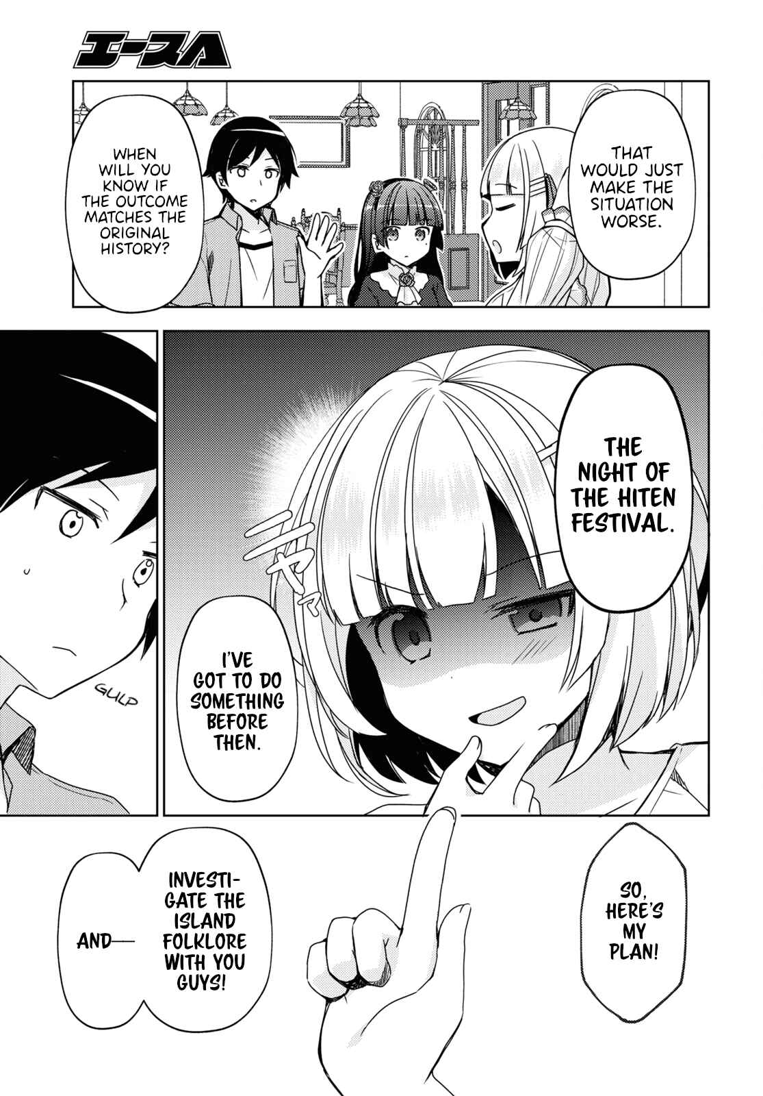 Ore no Imouto ga Konna ni Kawaii Wake ga Nai: Kuroneko If Chapter 9 - Page 3