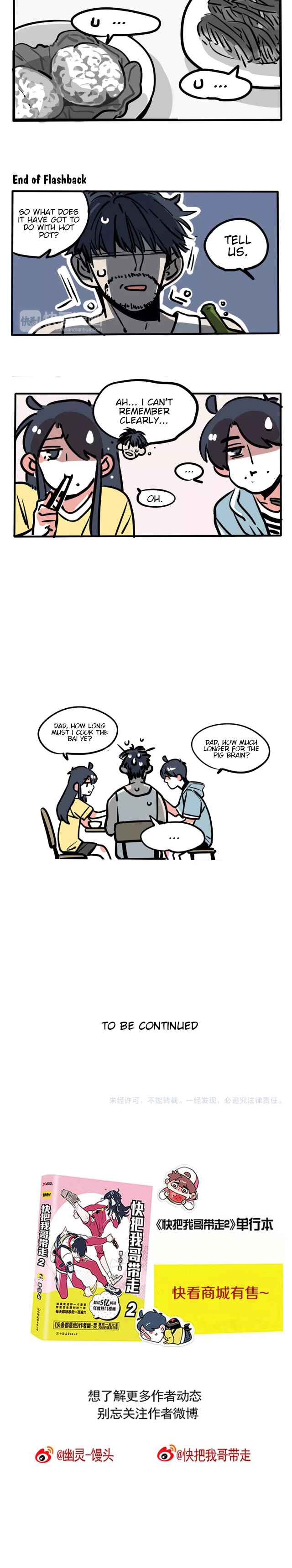 Please Take My Brother Away! Chapter 93 - Page 5