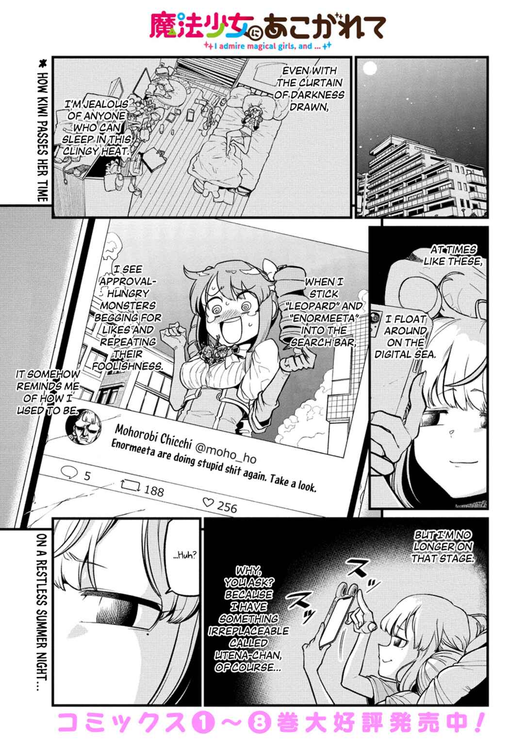 Mahou Shoujo ni Akogarete Chapter 43 - Page 1