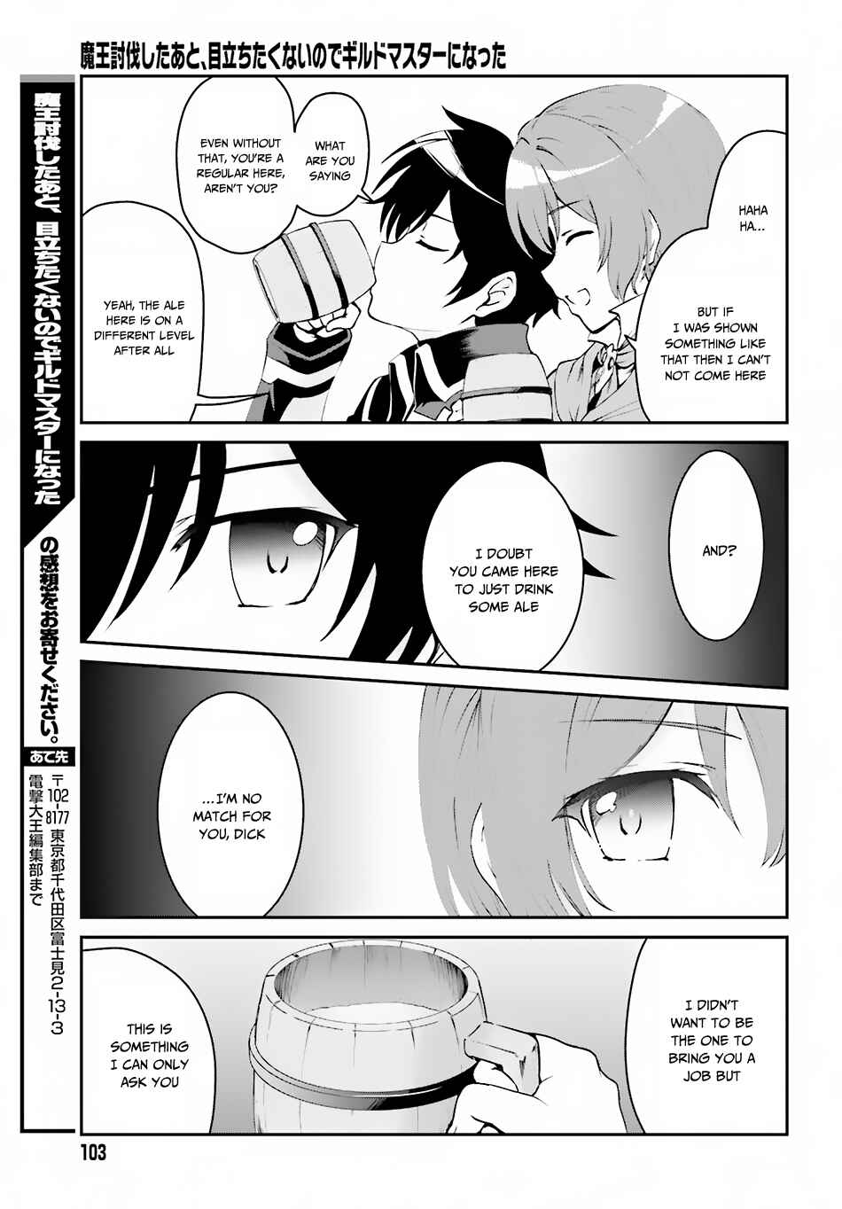 Maou Toubatsu Shita Ato, Medachitakunai node Guild Master ni Natta Chapter 2.2 - Page 13