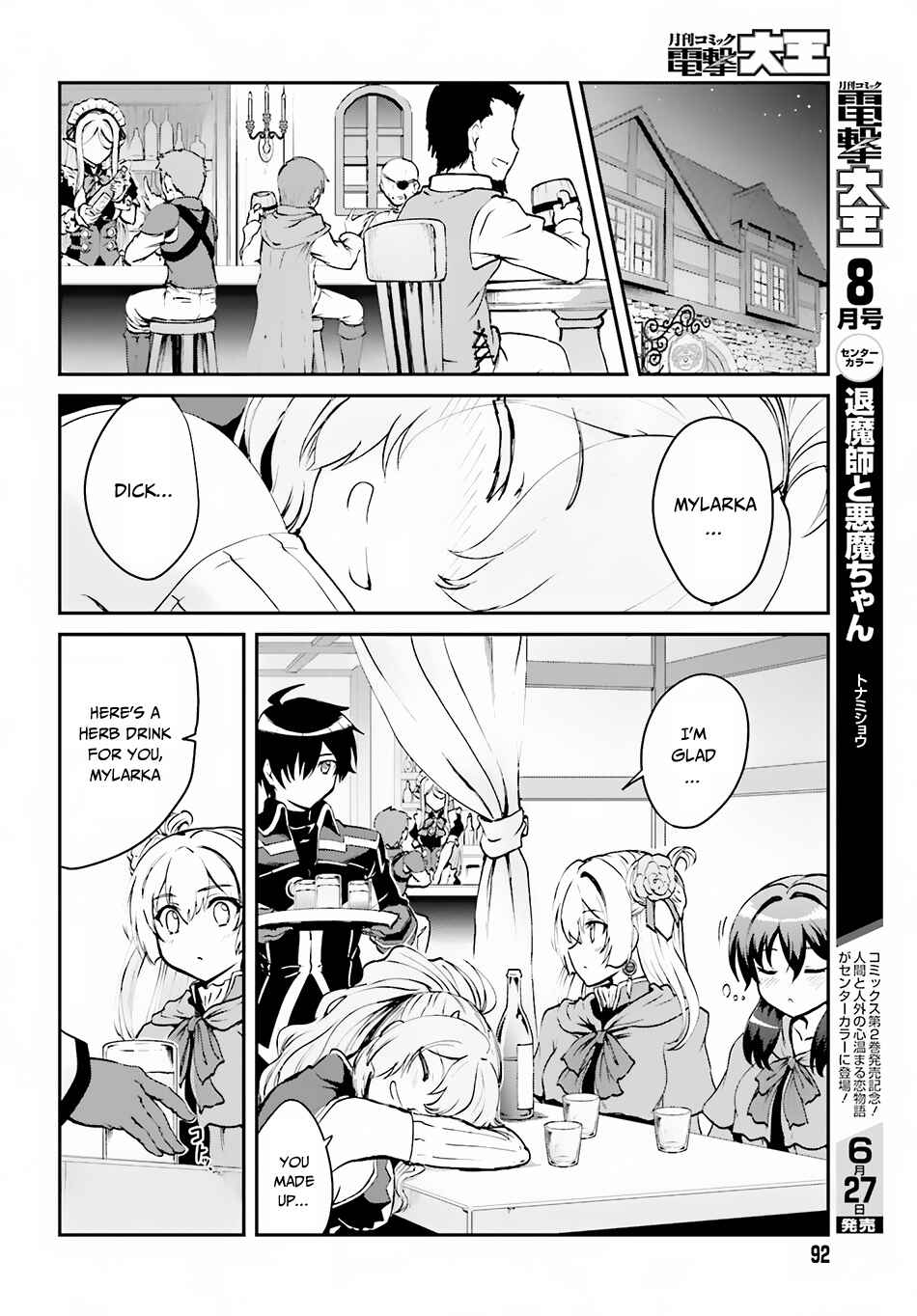 Maou Toubatsu Shita Ato, Medachitakunai node Guild Master ni Natta Chapter 2.2 - Page 2