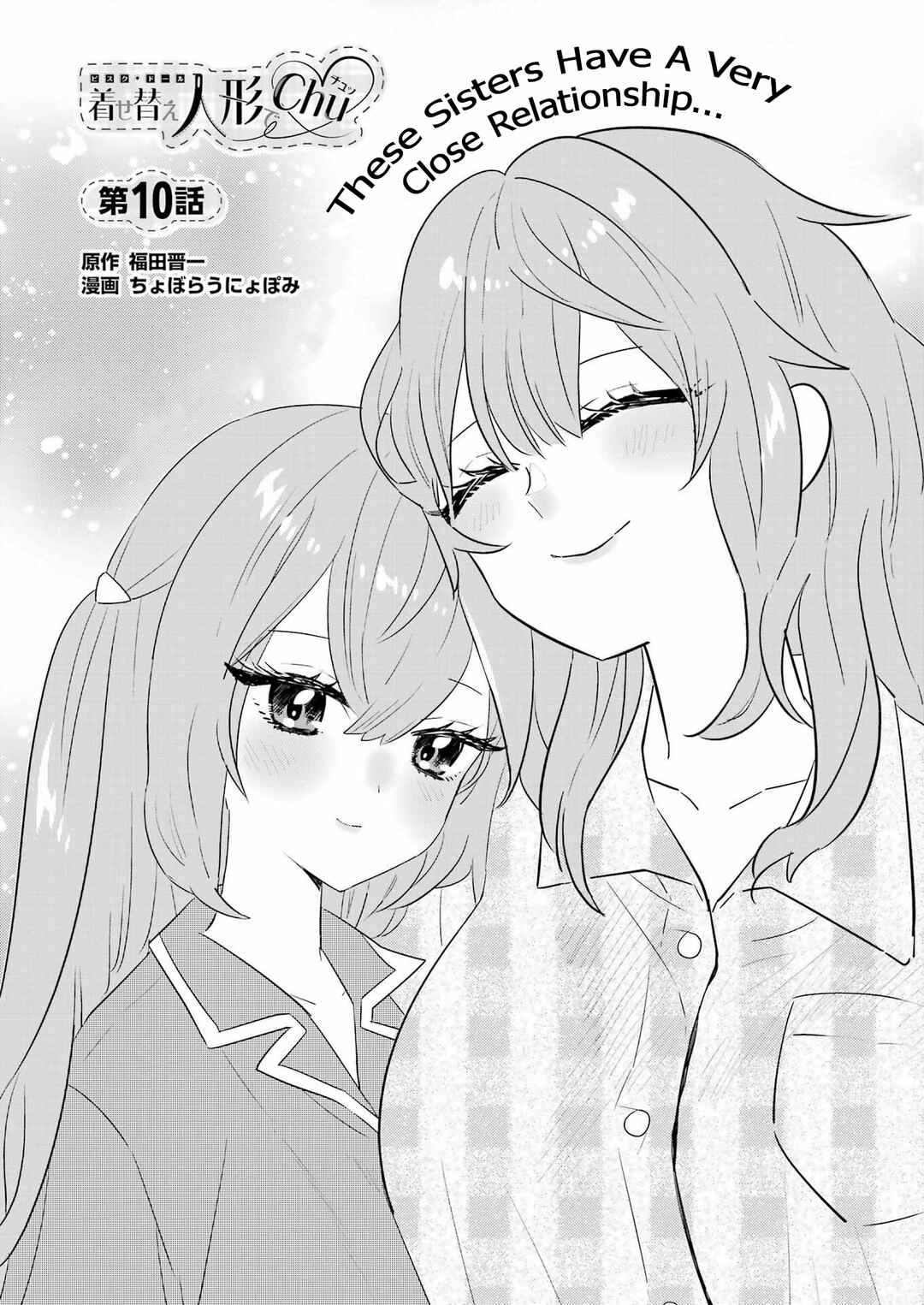Bisque Doll de Chu ♡ Chapter 10 - Page 3