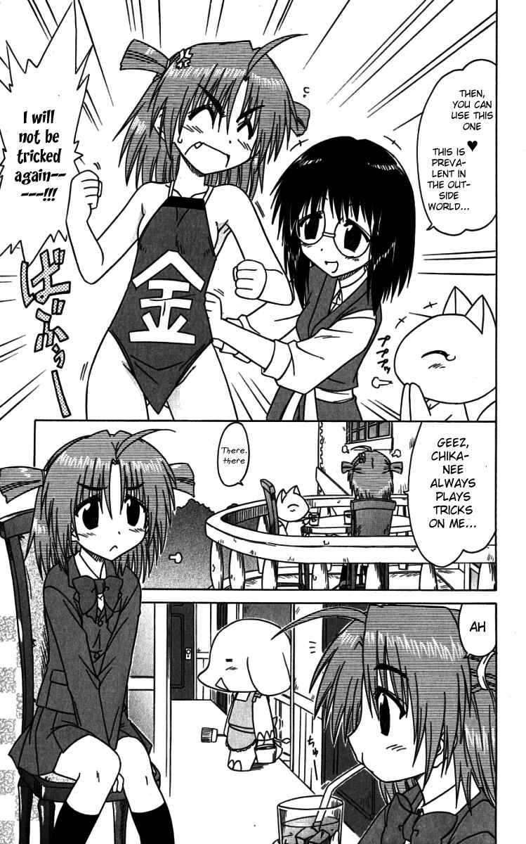 Nagasarete Airantou Chapter 74.2 - Page 5