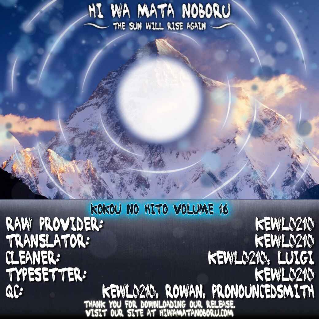 Kokou no Hito Chapter 155 - Page 14
