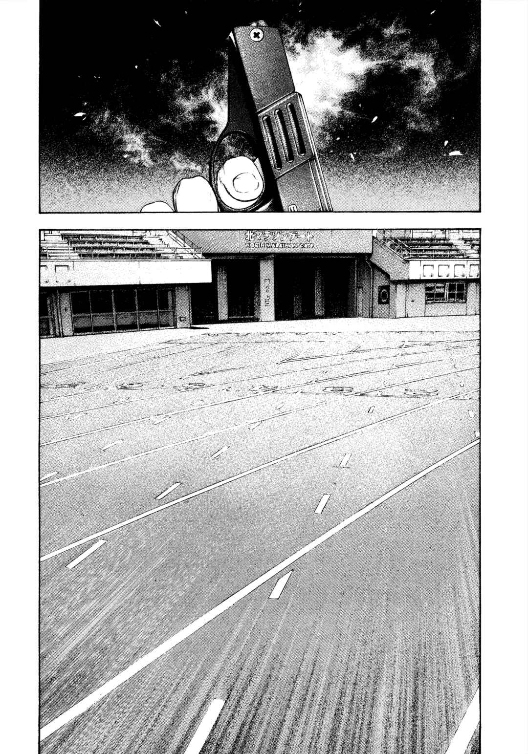 Kokou no Hito Chapter 155 - Page 4