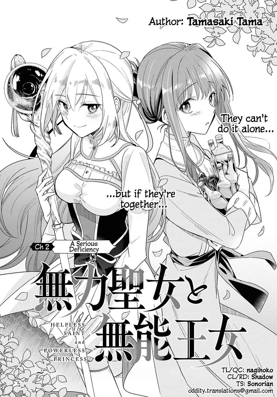 Muryoku Seijo to Munou Oujo ~Maryoku Zero de Shoukansareta Seijo no Isekai Kyuukokuki~ Chapter 2 - Page 3