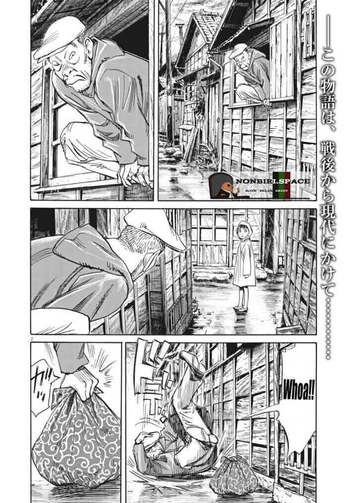 Asadora! Chapter 2 - Page 2