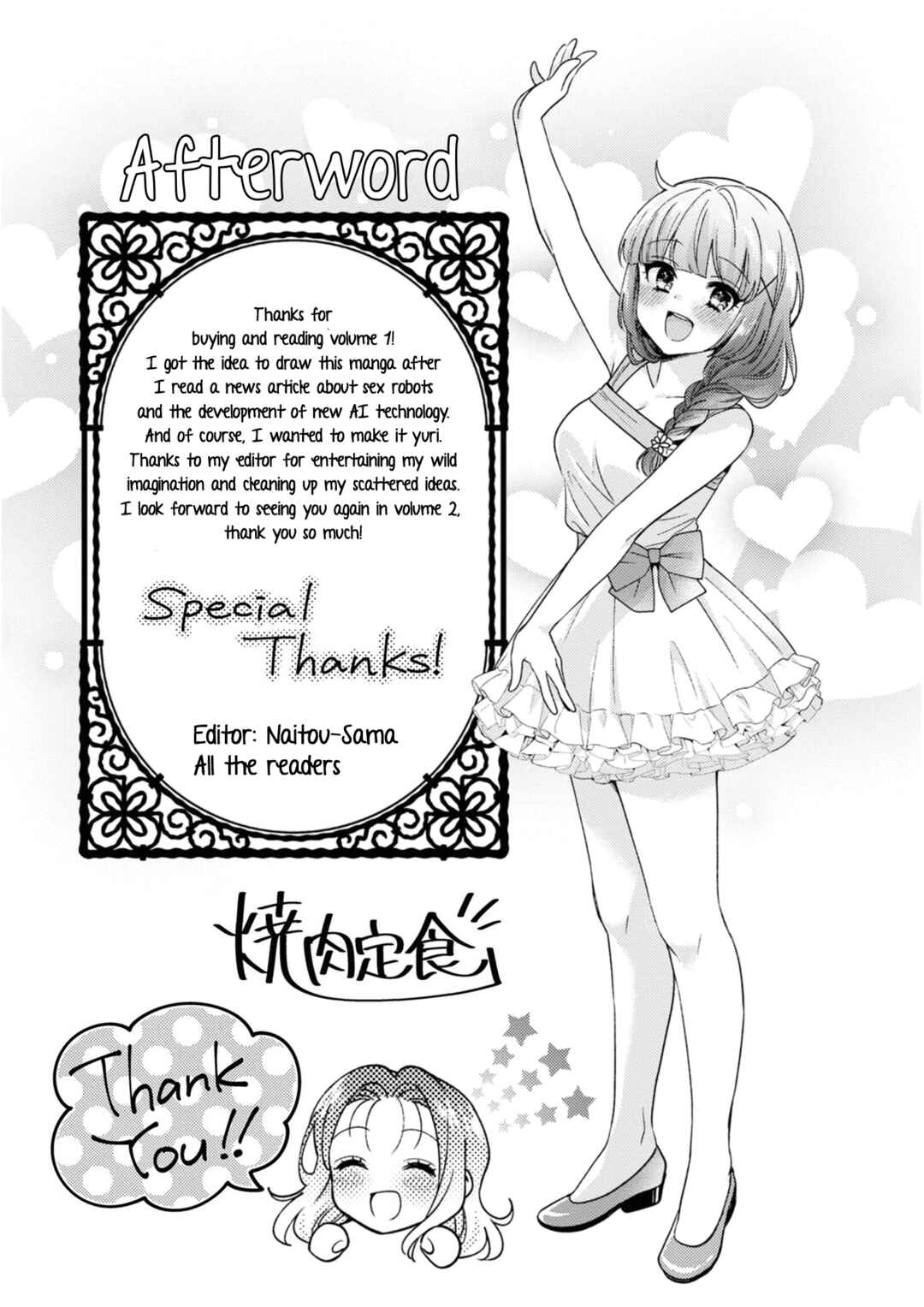 Android wa Keiken Ninzuu ni Hairimasu ka?? Chapter 5.5 - Page 17