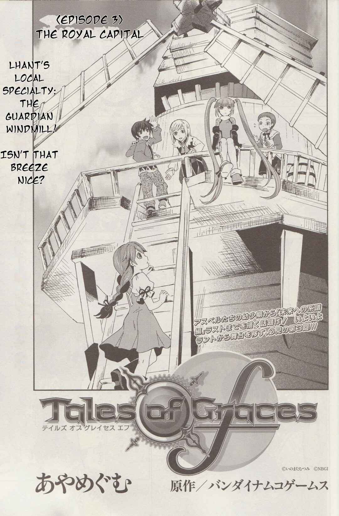 Tales of Graces f Chapter 3 - Page 4