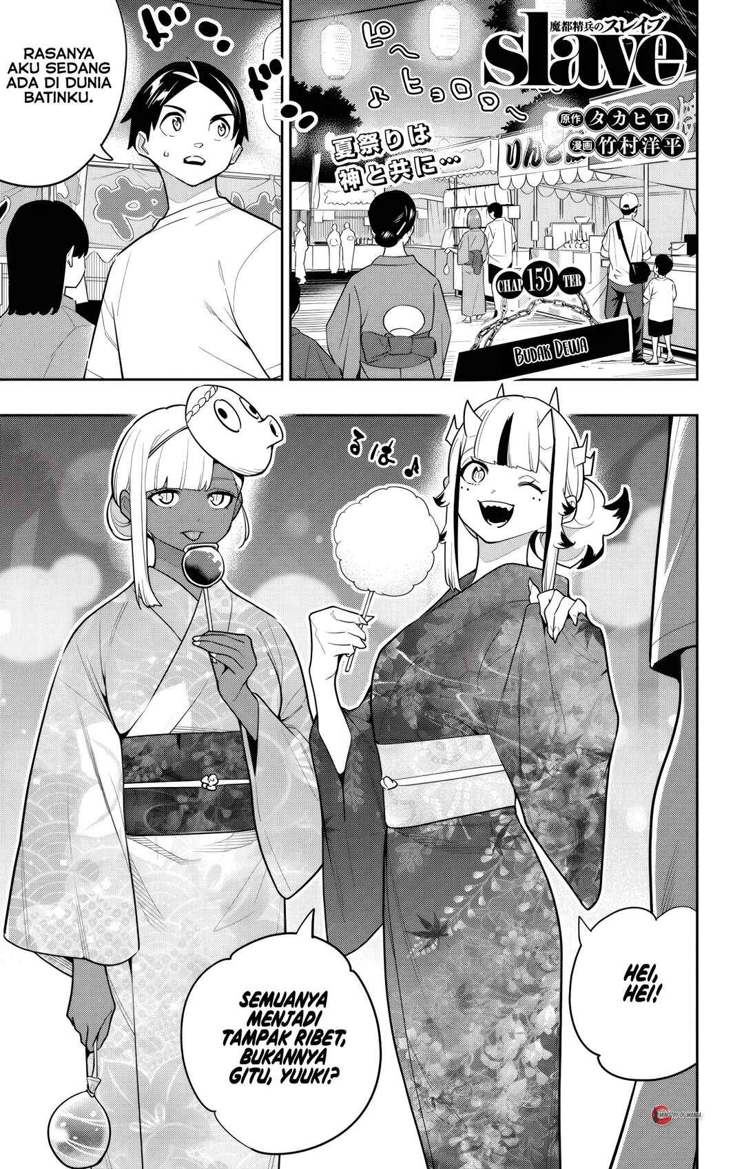 Mato Seihei no Slave Chapter 159 - Page 2