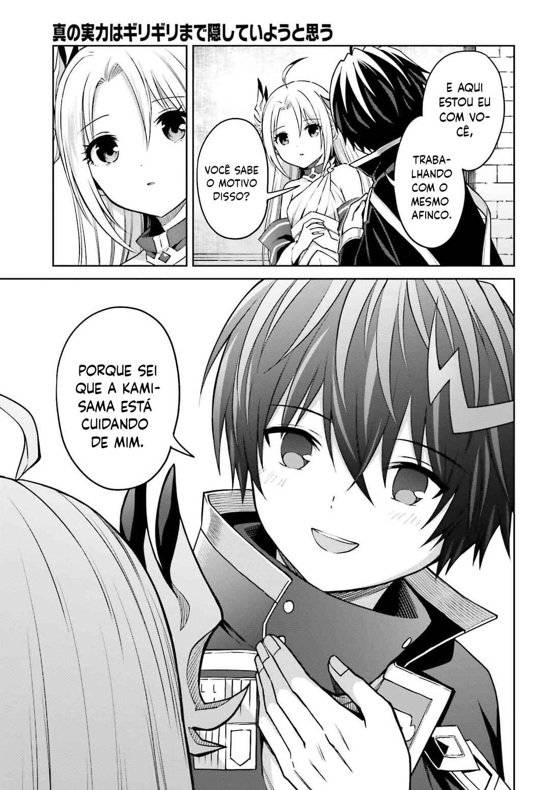 Shin no Jitsuryoku wa Girigiri made Kakushiteiyou to Omou Chapter 33 - Page 13
