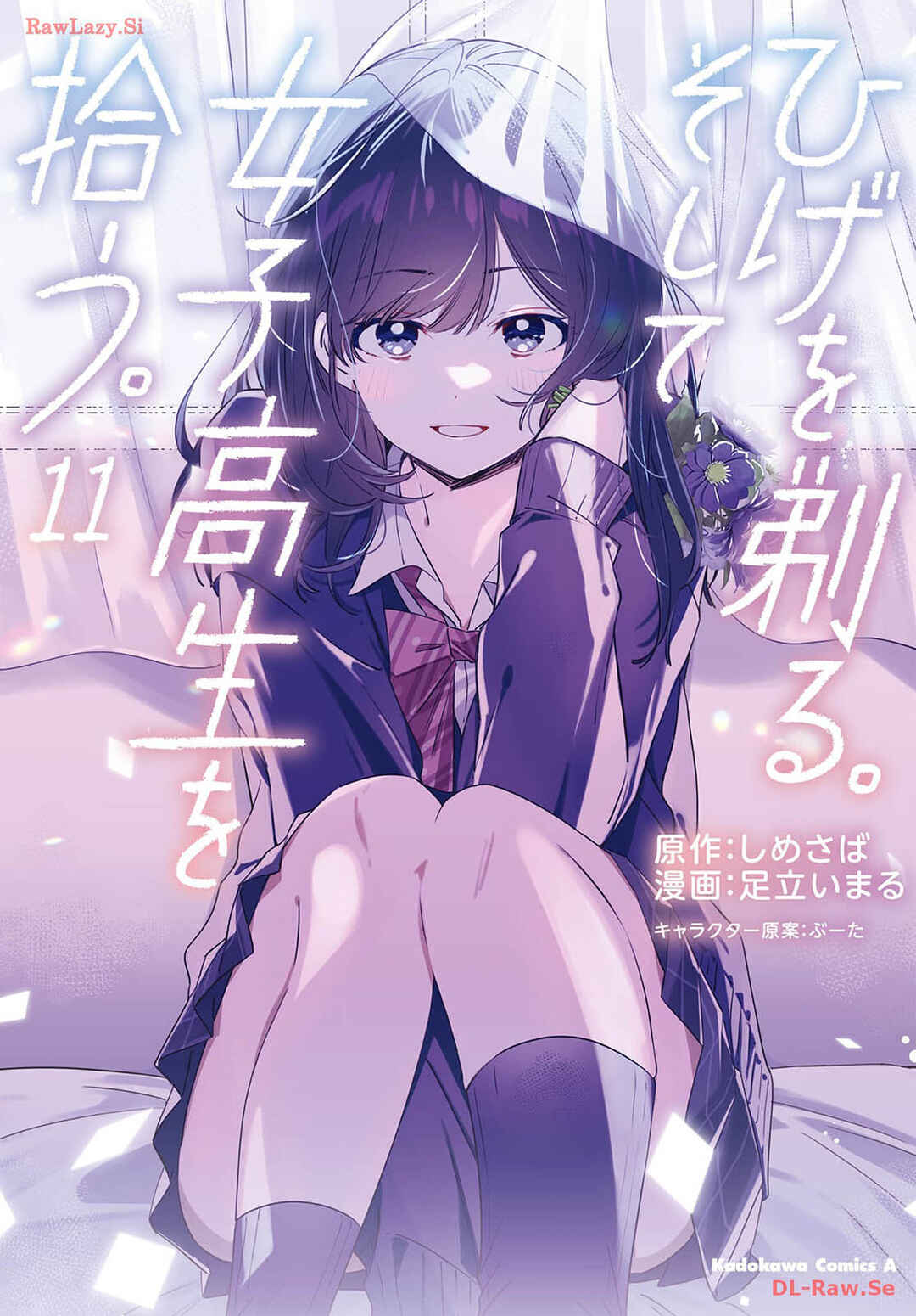 Hige o Soru. Soshite Joshikousei o Hirou. Chapter 51 - Page 2