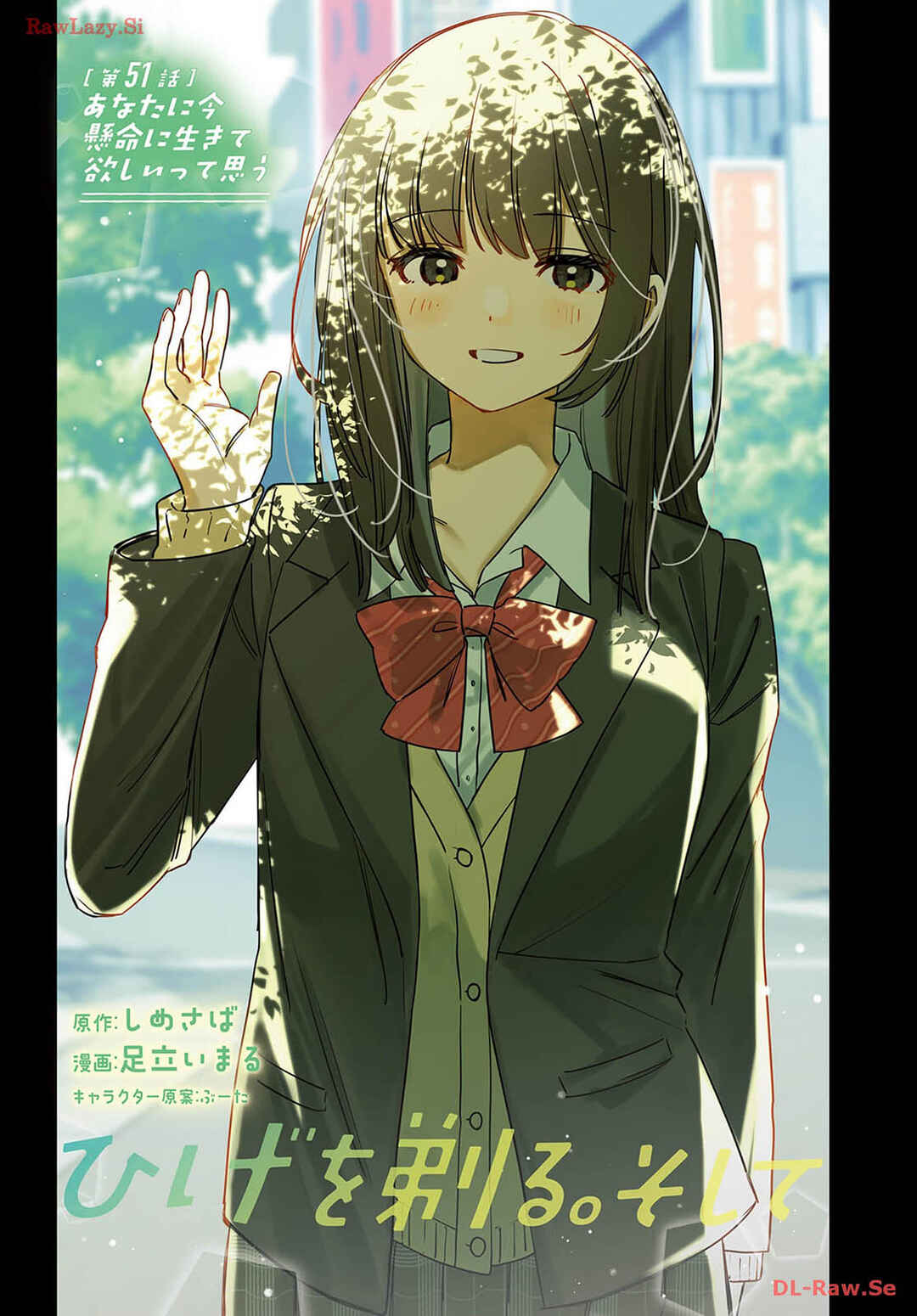 Hige o Soru. Soshite Joshikousei o Hirou. Chapter 51 - Page 6