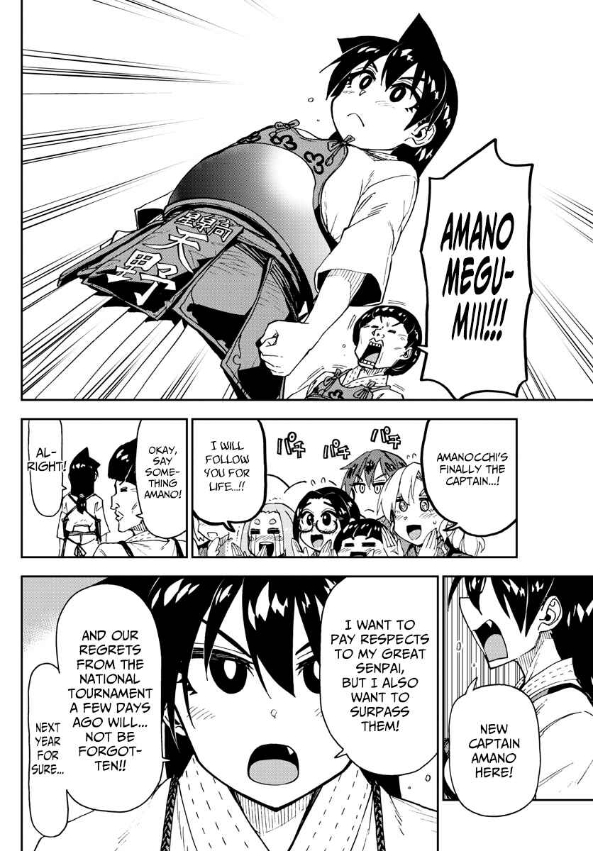 Amano Megumi wa Sukidarake! Chapter 147 - Page 4
