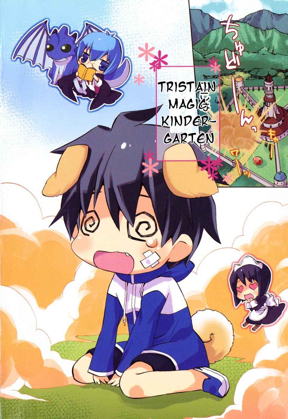 Zero no Chukaima - Yo–chien Nano! Chapter 1 - Page 6