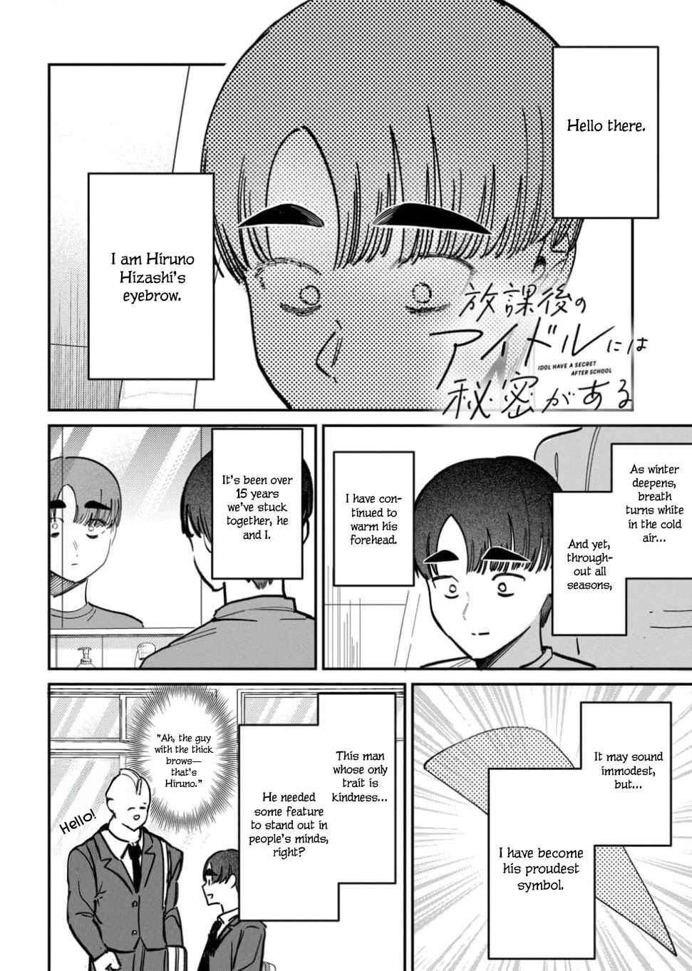 Houkago no Idol ni wa Himitsu ga Aru Chapter 63 - Page 14
