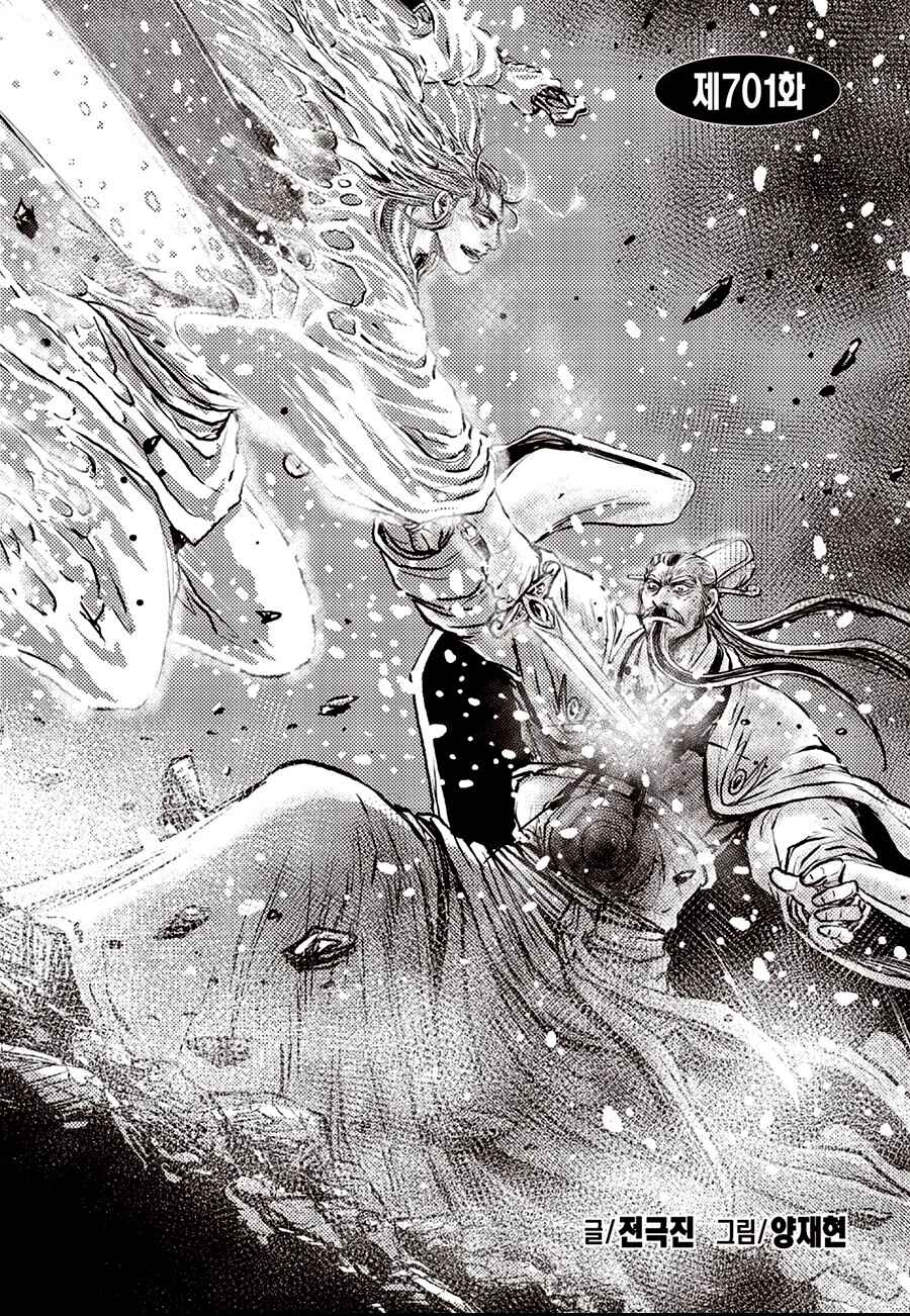 Yeolhyeol Gangho Chapter 701 - Page 3