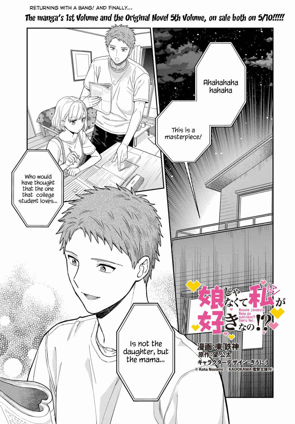 Musume Janakute Mama ga Suki nano!? Chapter 6.1 - Page 2