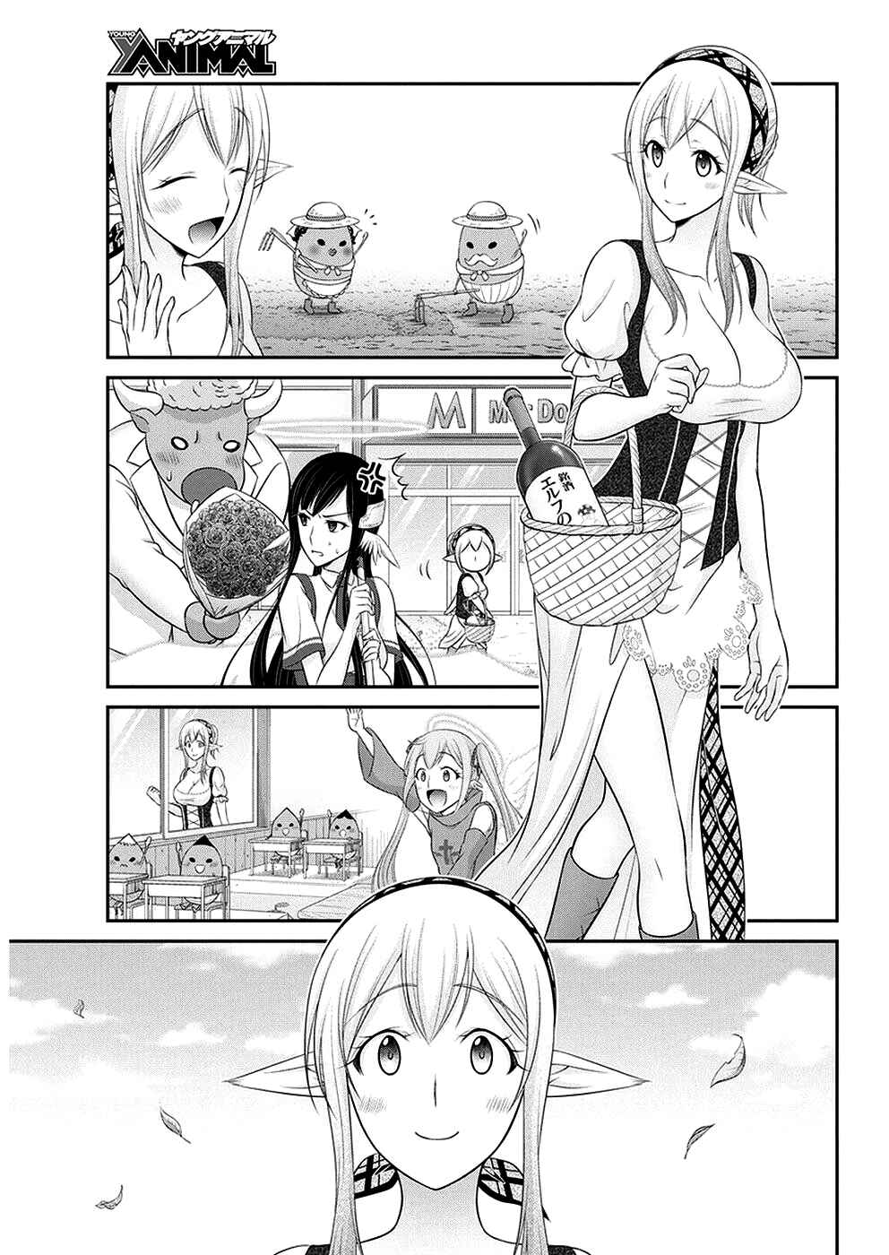Dokunie Cooking Chapter 31 - Page 18