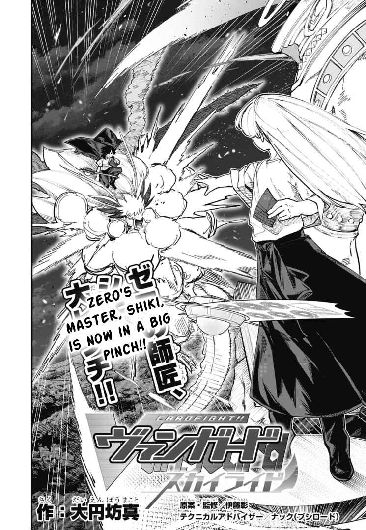 Cardfight!! Vanguard SkyRide Chapter 26 - Page 4