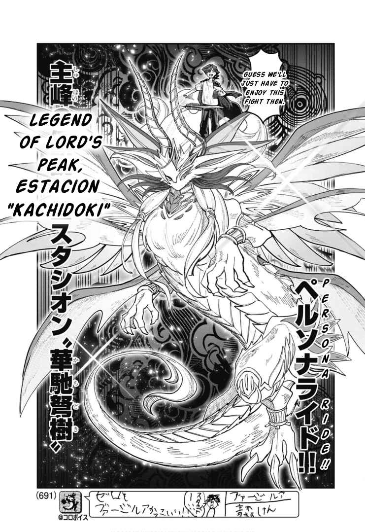Cardfight!! Vanguard SkyRide Chapter 26 - Page 7