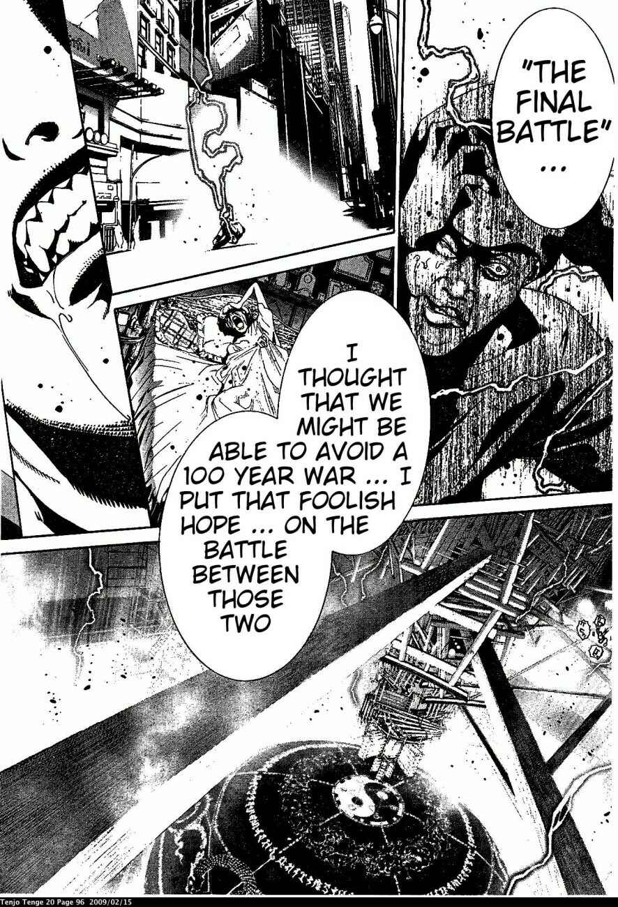 Tenjou Tenge Chapter 121 - Page 4